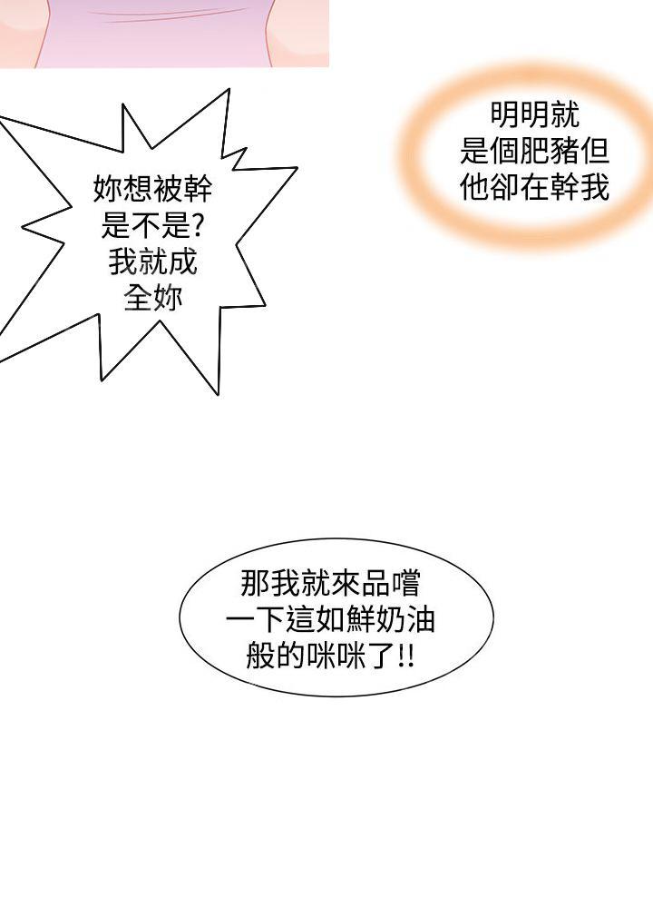 第36话 别的女人3