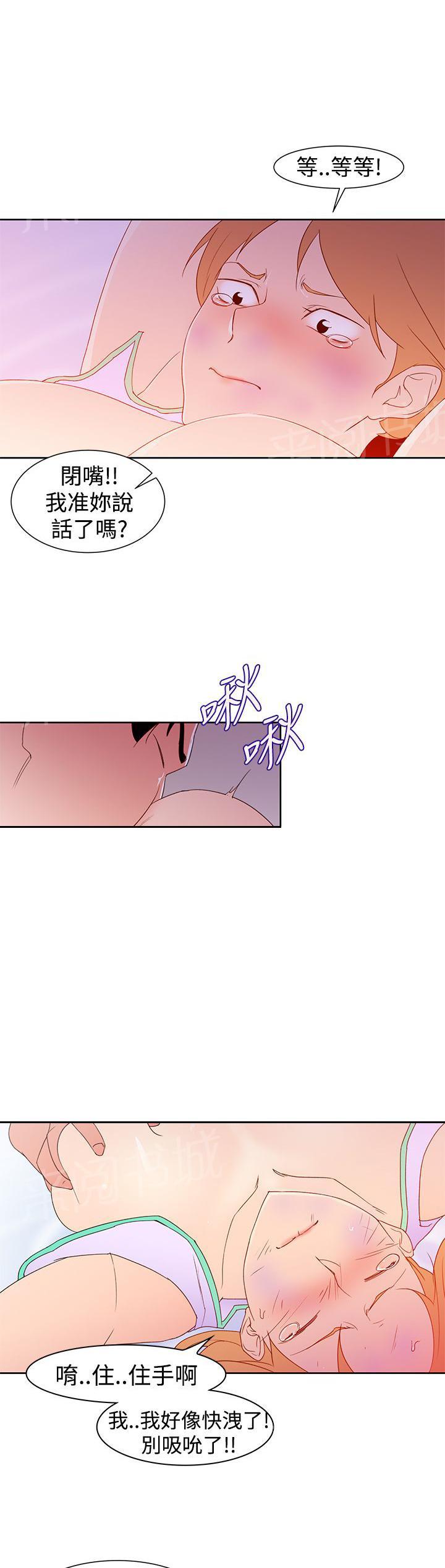 第36话 别的女人4