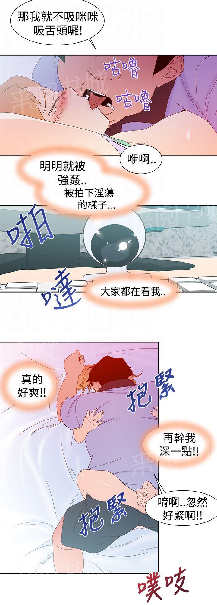 第36话 别的女人5