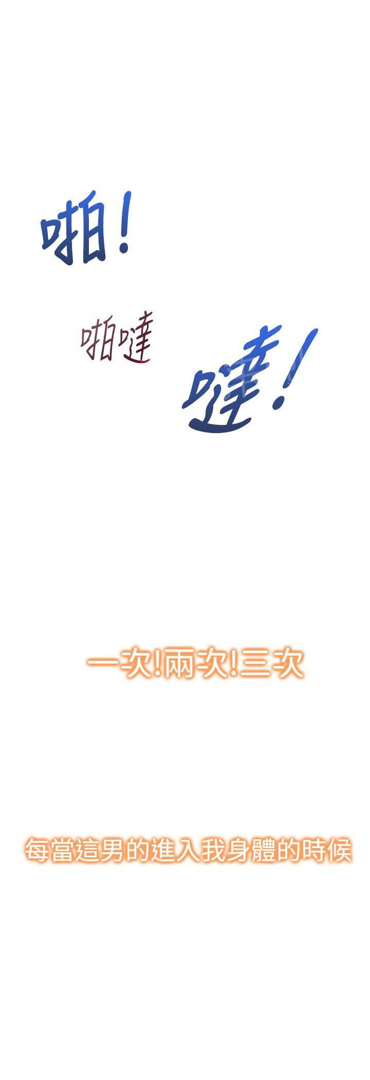 第36话 别的女人6