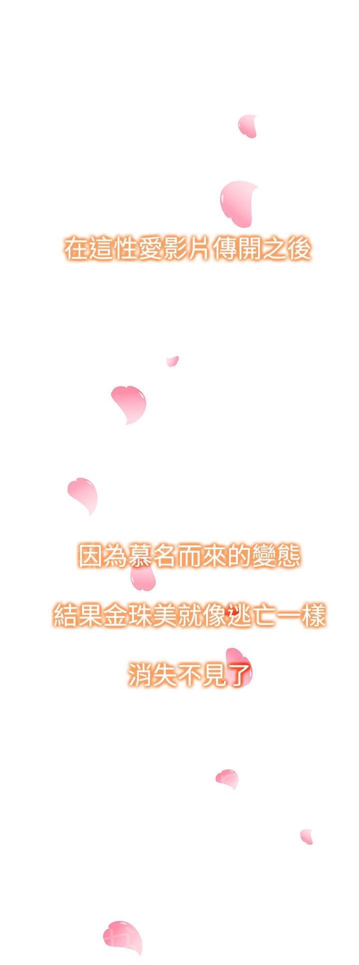 第36话 别的女人8