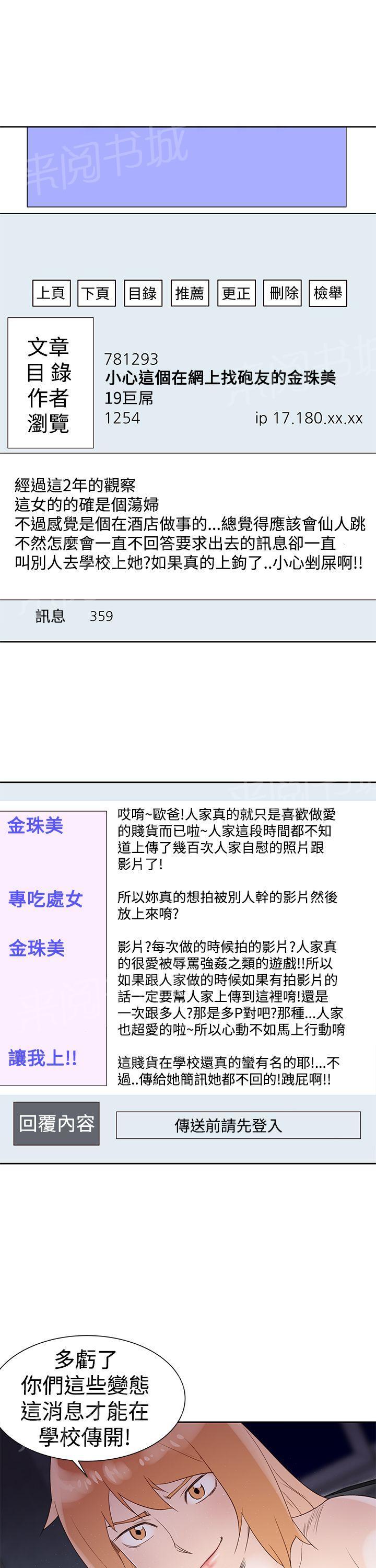 第35话 阿科玛0