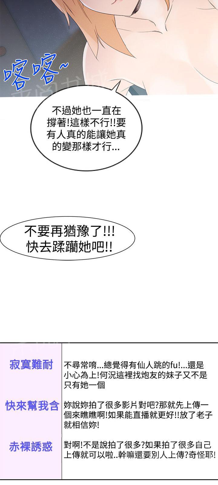 第35话 阿科玛1