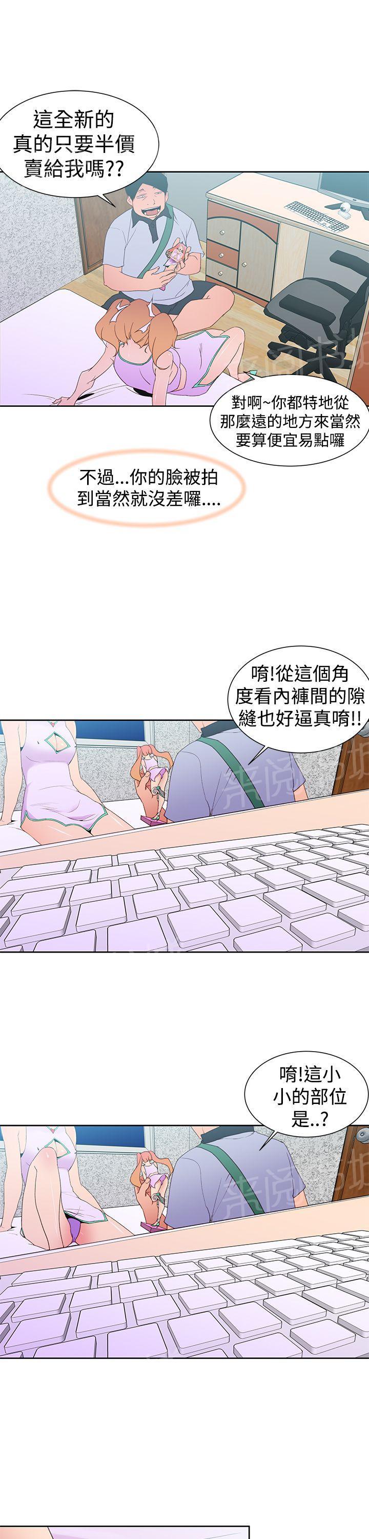 第35话 阿科玛10
