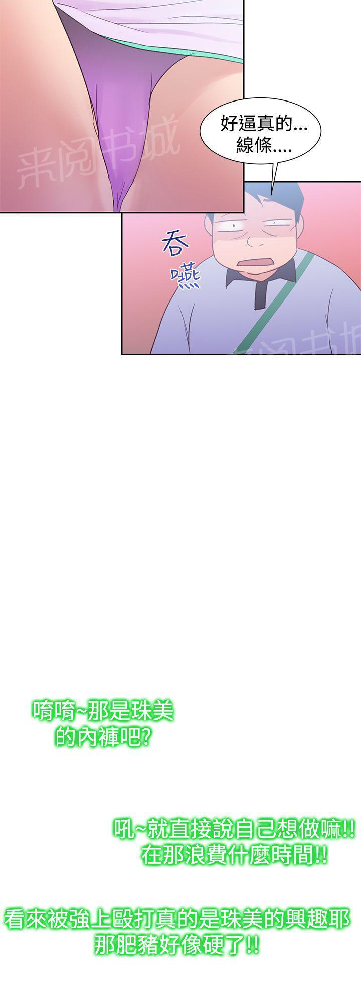 第35话 阿科玛11