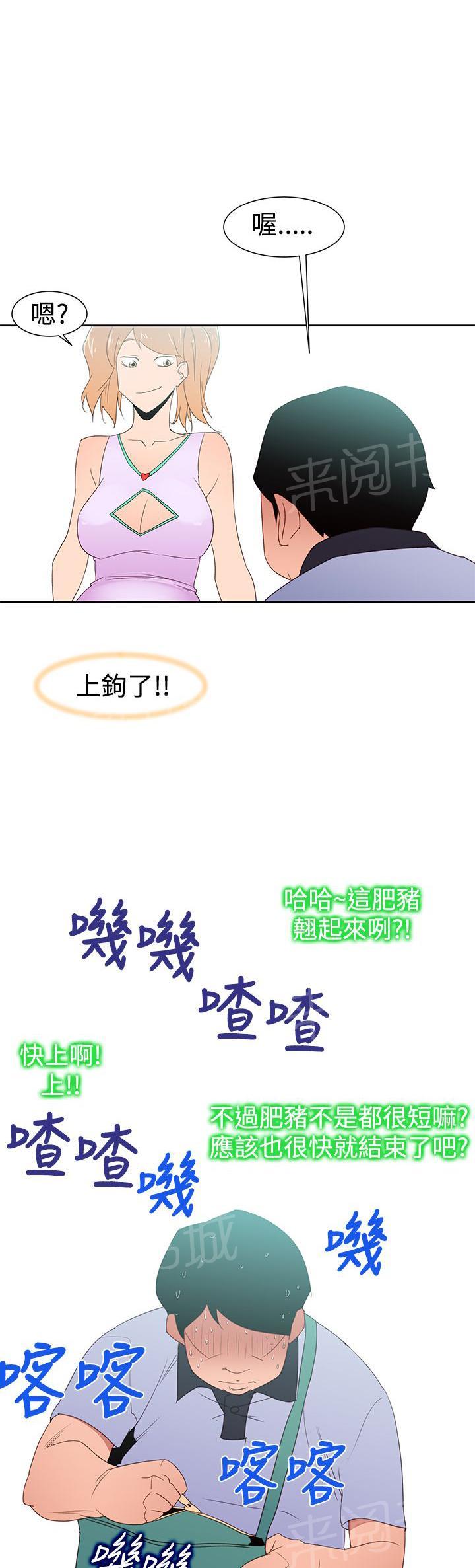 第35话 阿科玛12