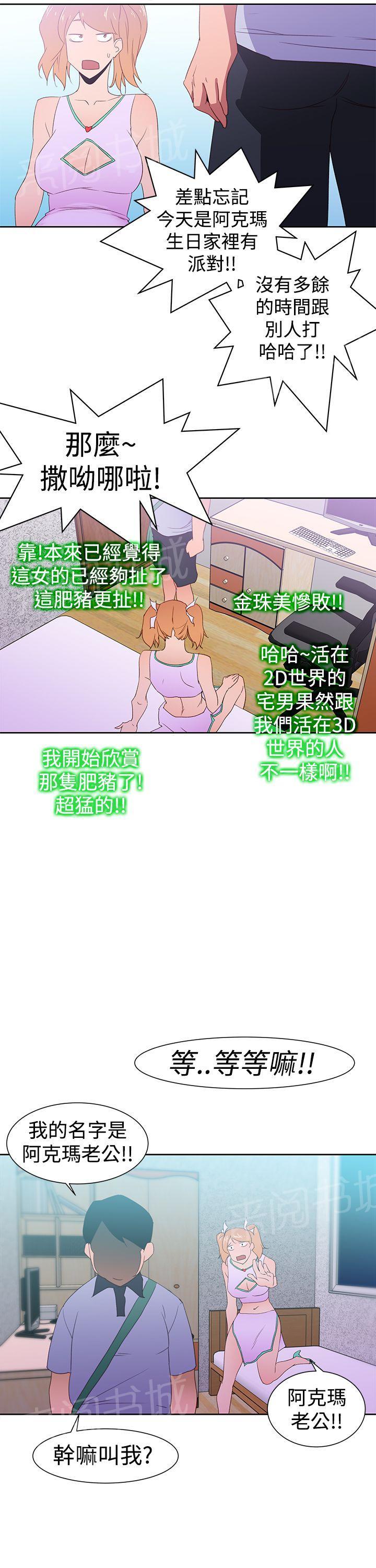 第35话 阿科玛14