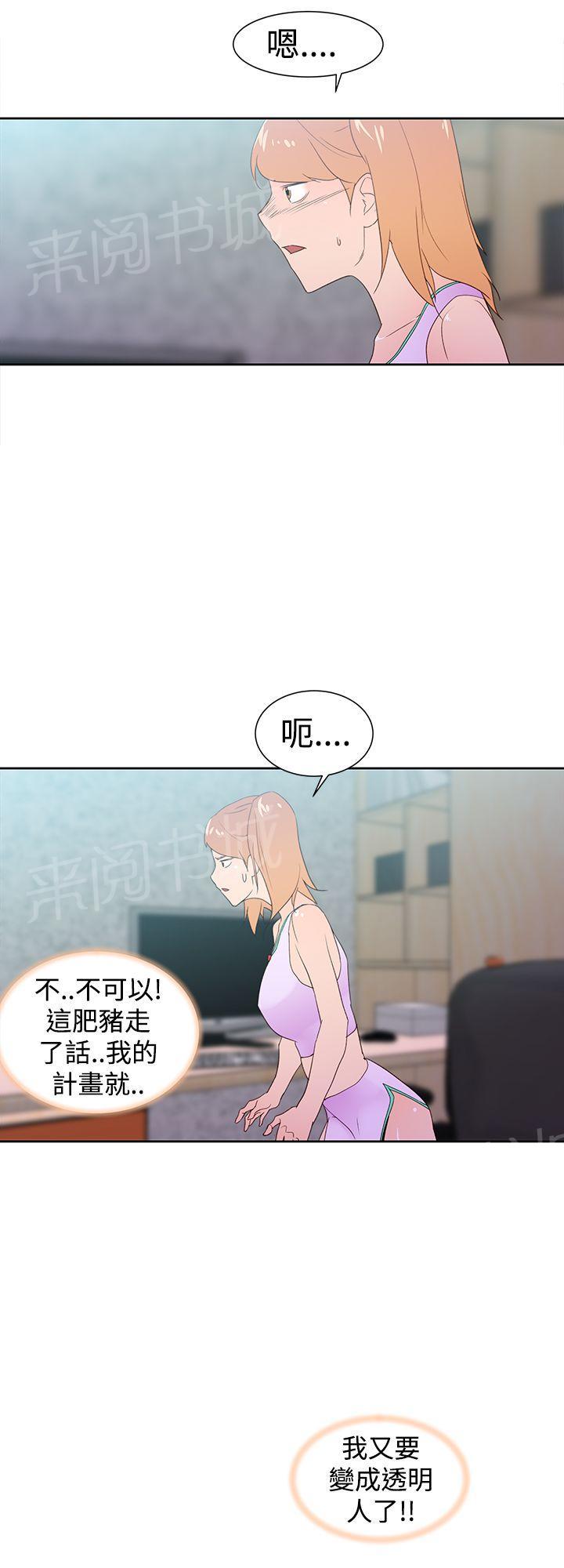 第35话 阿科玛15