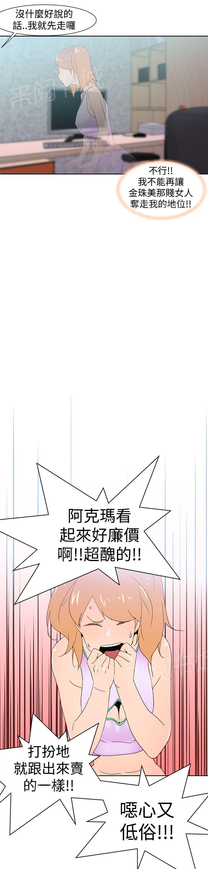 第35话 阿科玛16