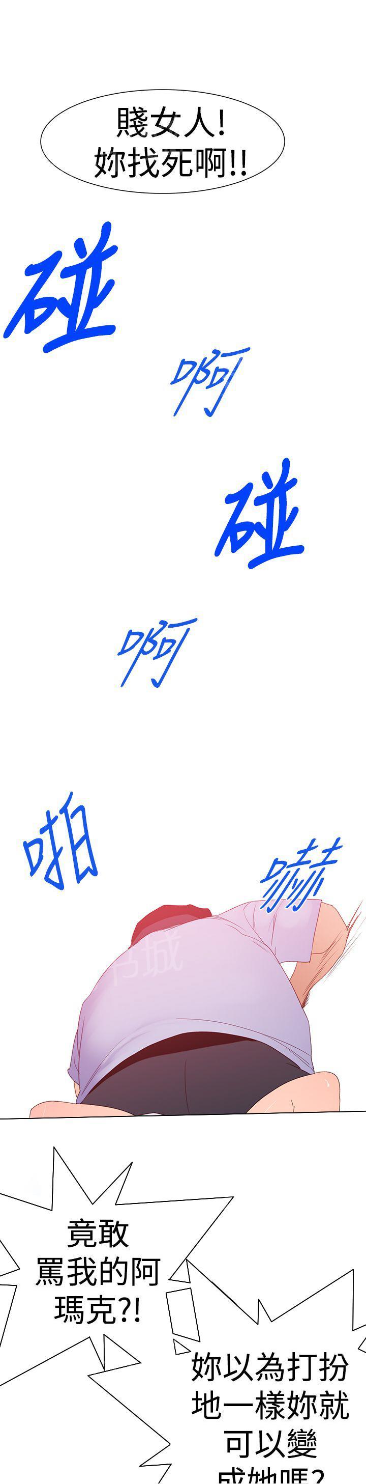 第35话 阿科玛18