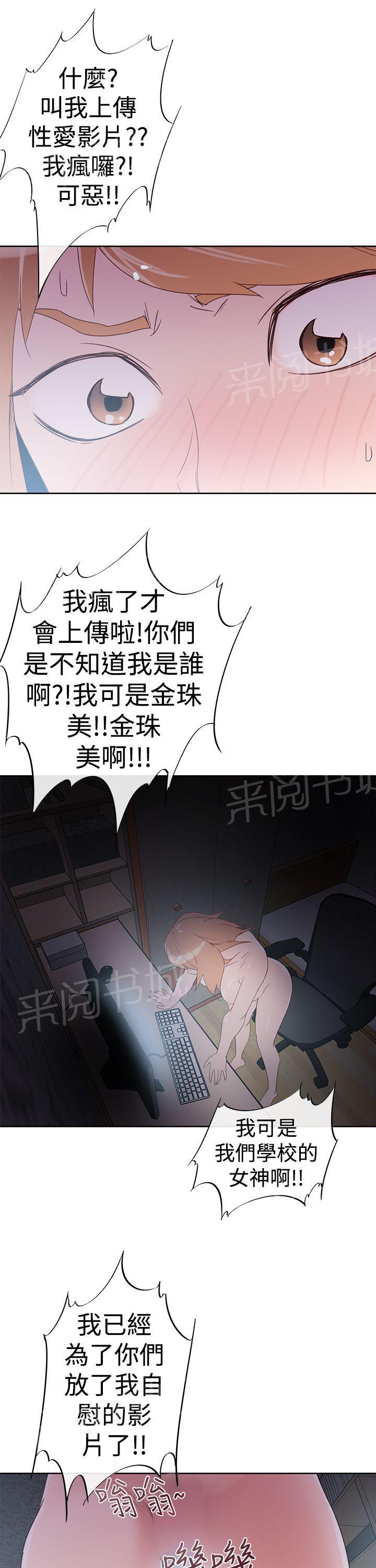 第35话 阿科玛2