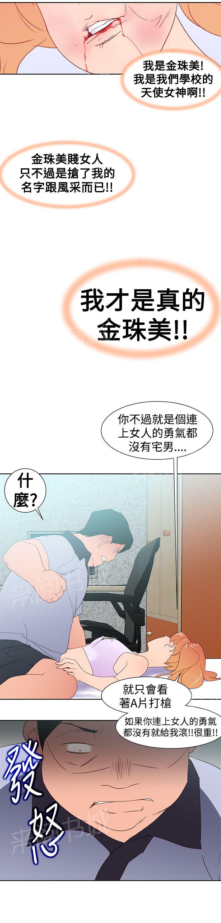 第35话 阿科玛20
