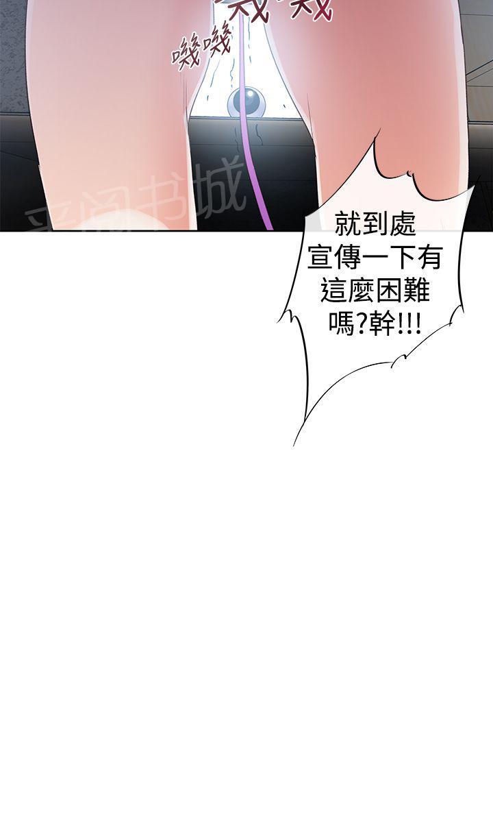第35话 阿科玛3