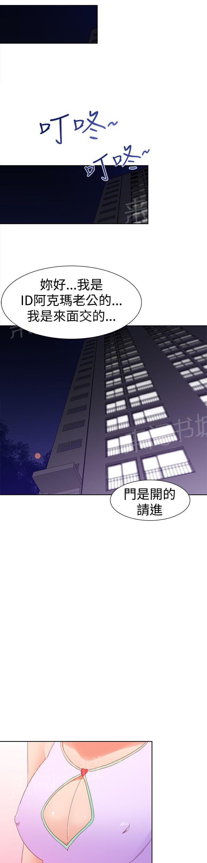 第35话 阿科玛4
