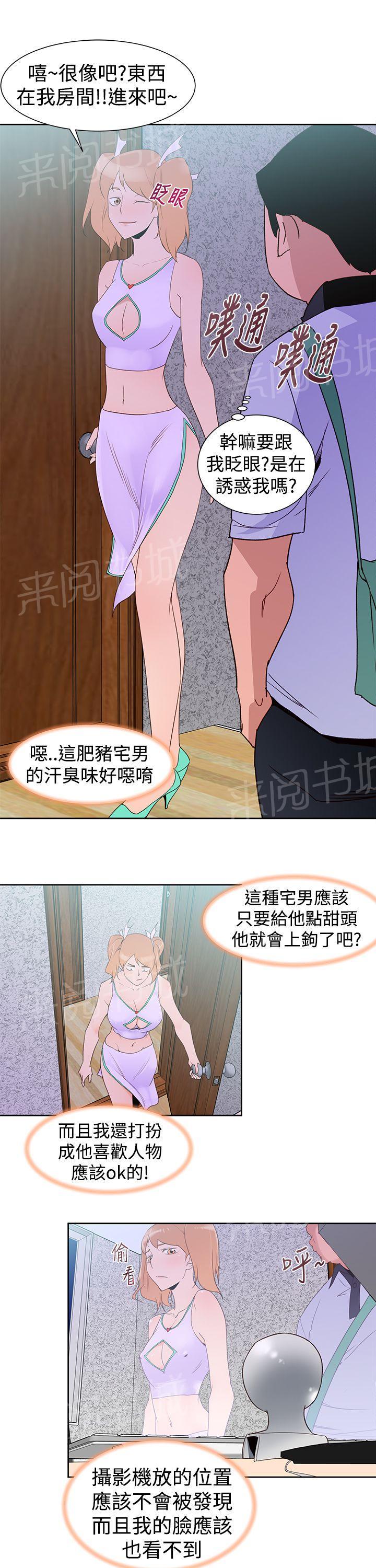 第35话 阿科玛6