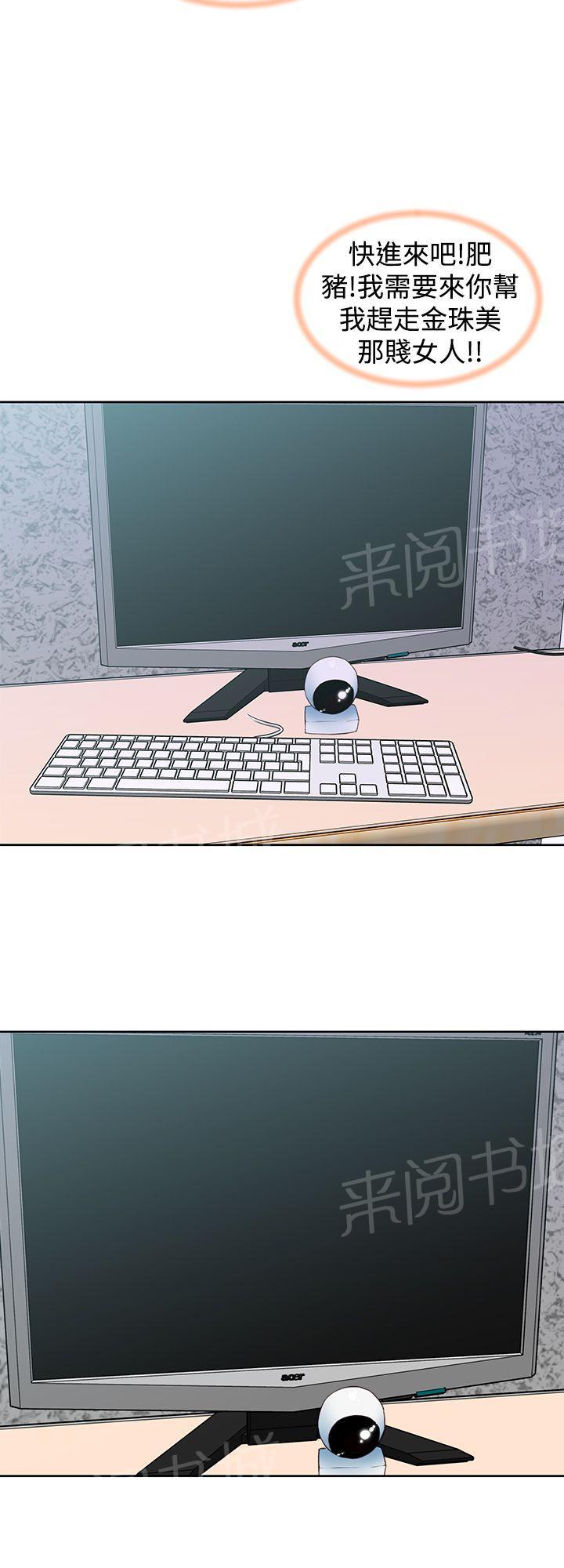第35话 阿科玛7