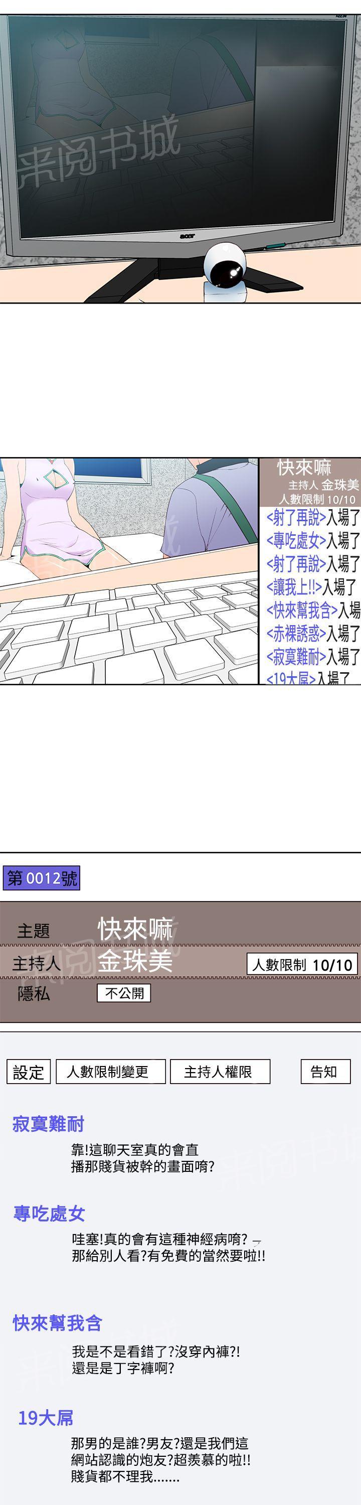 第35话 阿科玛8