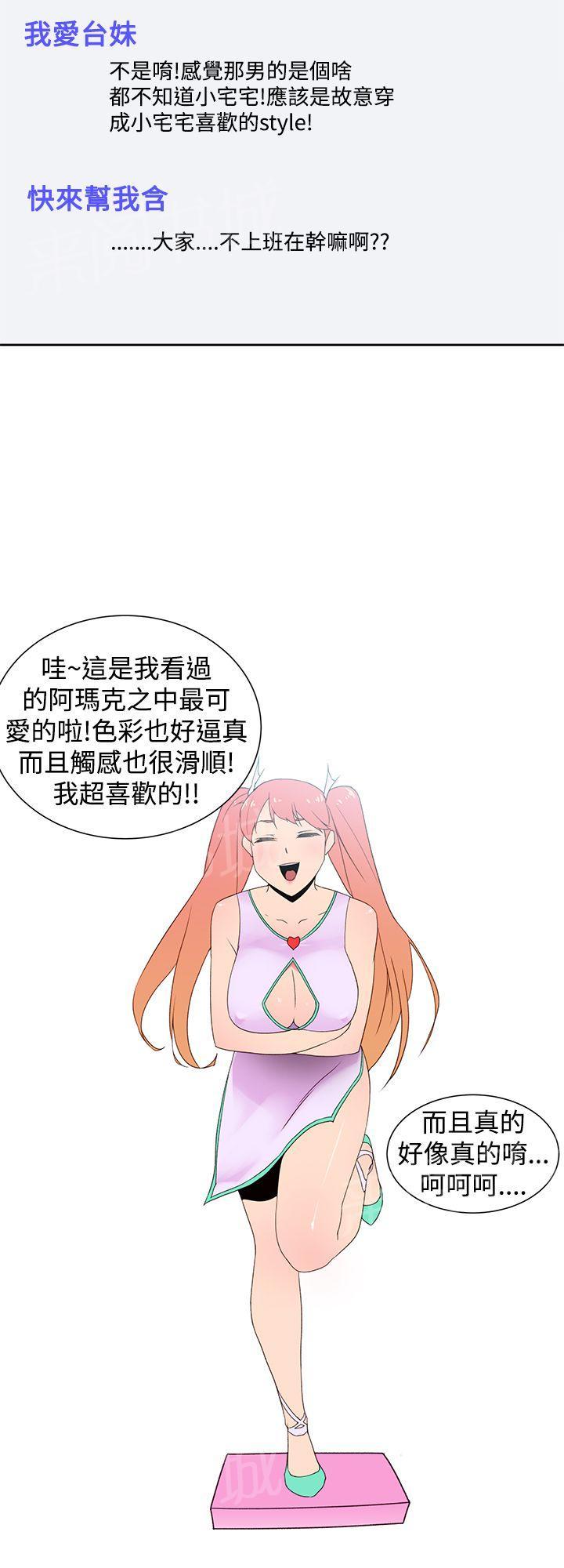 第35话 阿科玛9