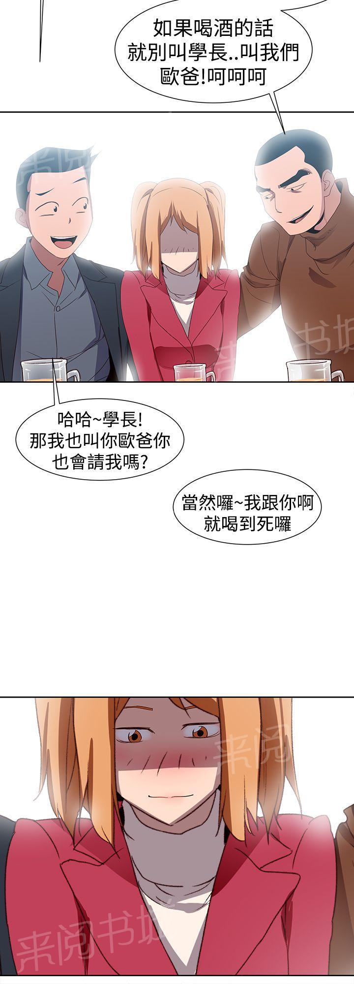 第34话 什么？12