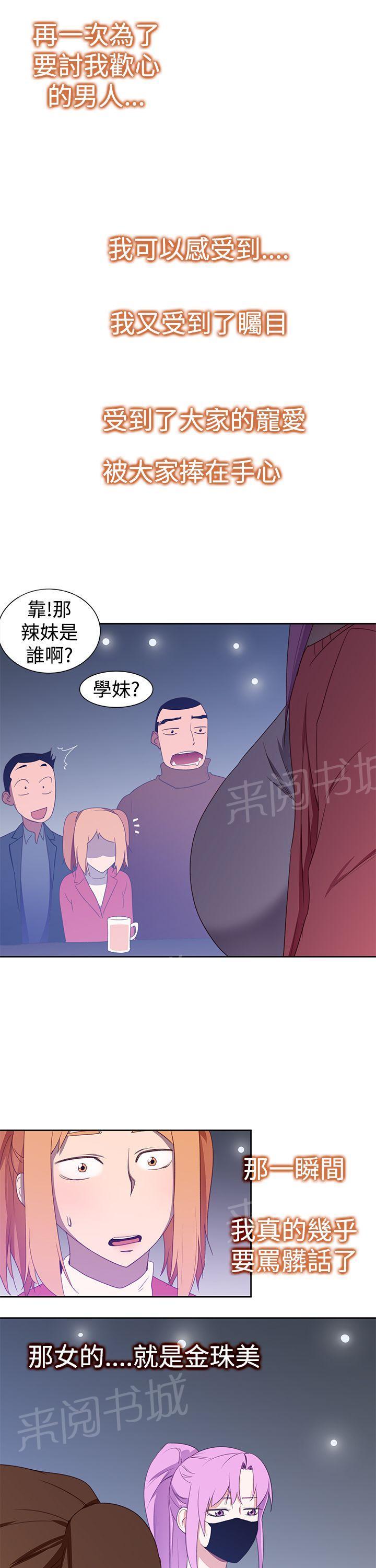 第34话 什么？13