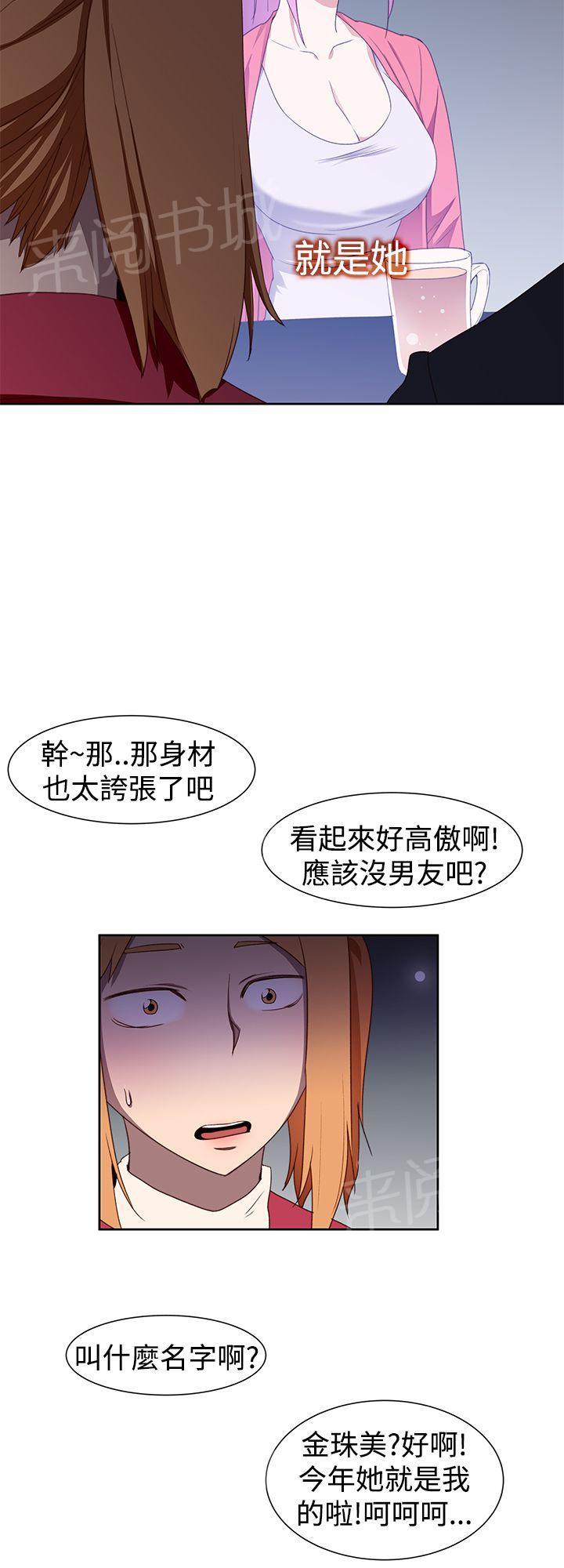 第34话 什么？14