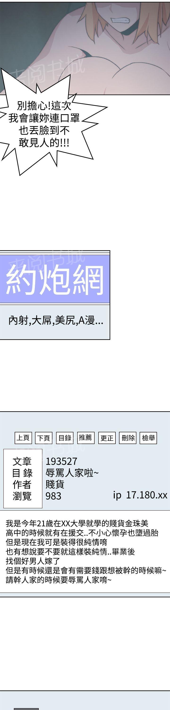 第34话 什么？17