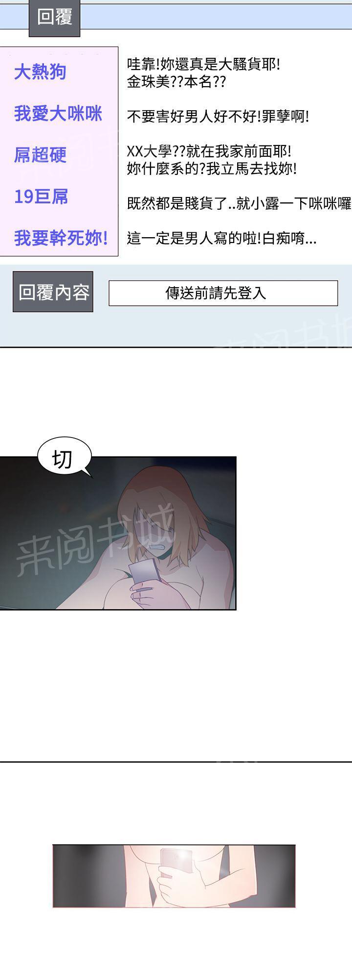 第34话 什么？18