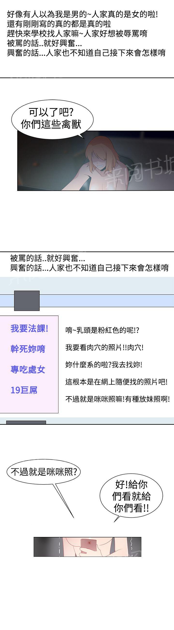 第34话 什么？19