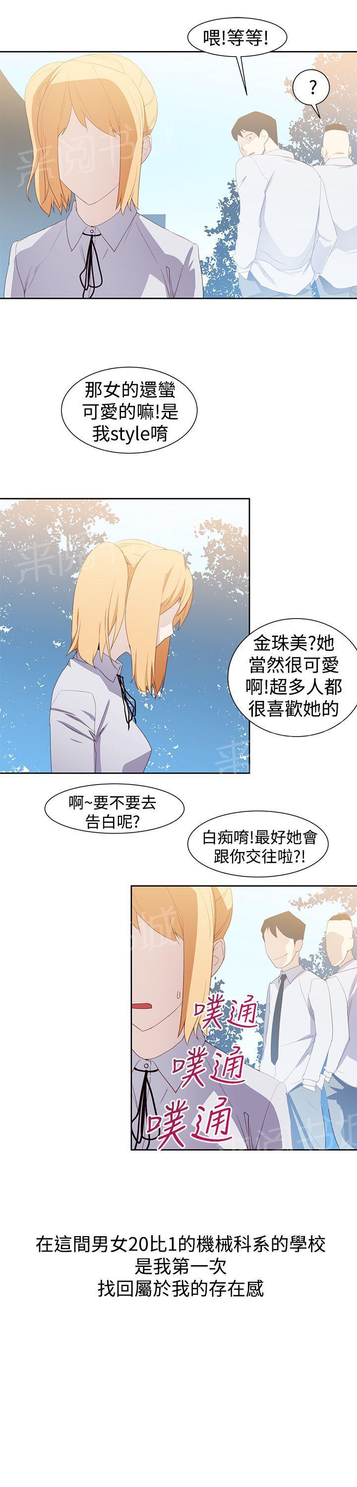 第34话 什么？2