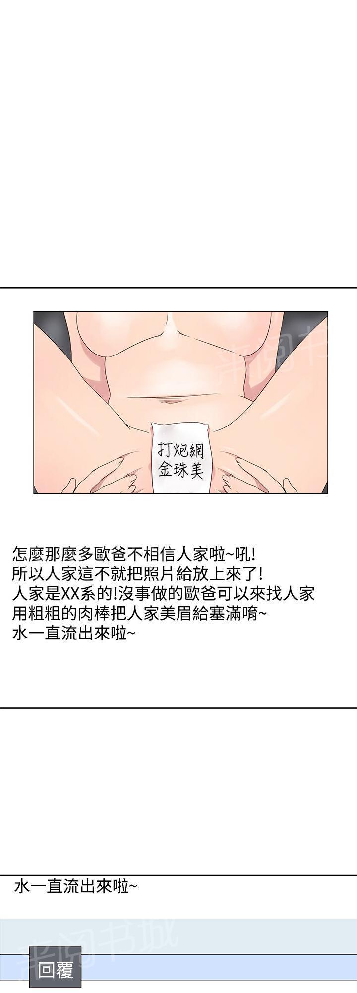 第34话 什么？20