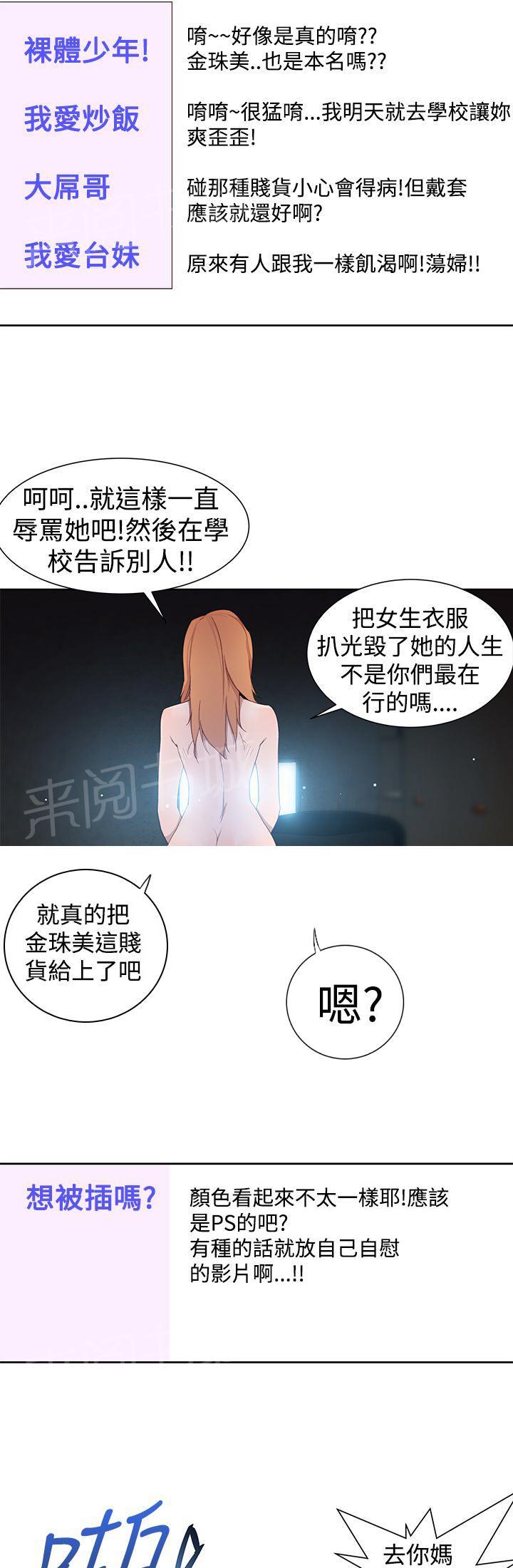 第34话 什么？21