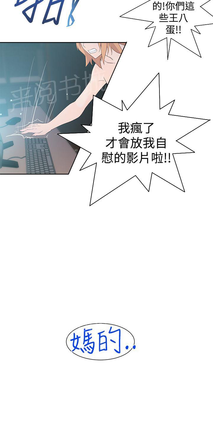第34话 什么？22