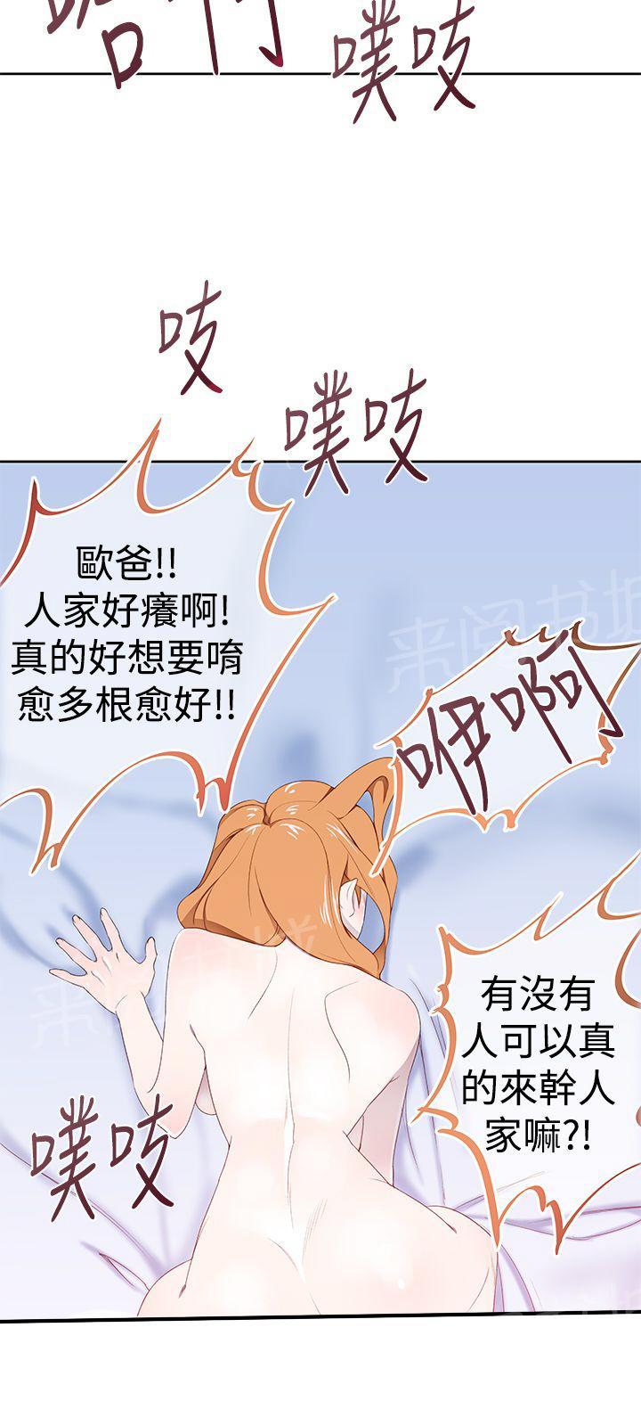第34话 什么？26