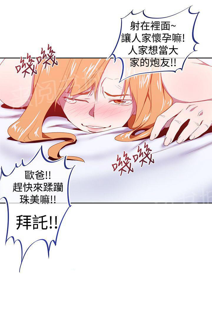 第34话 什么？27