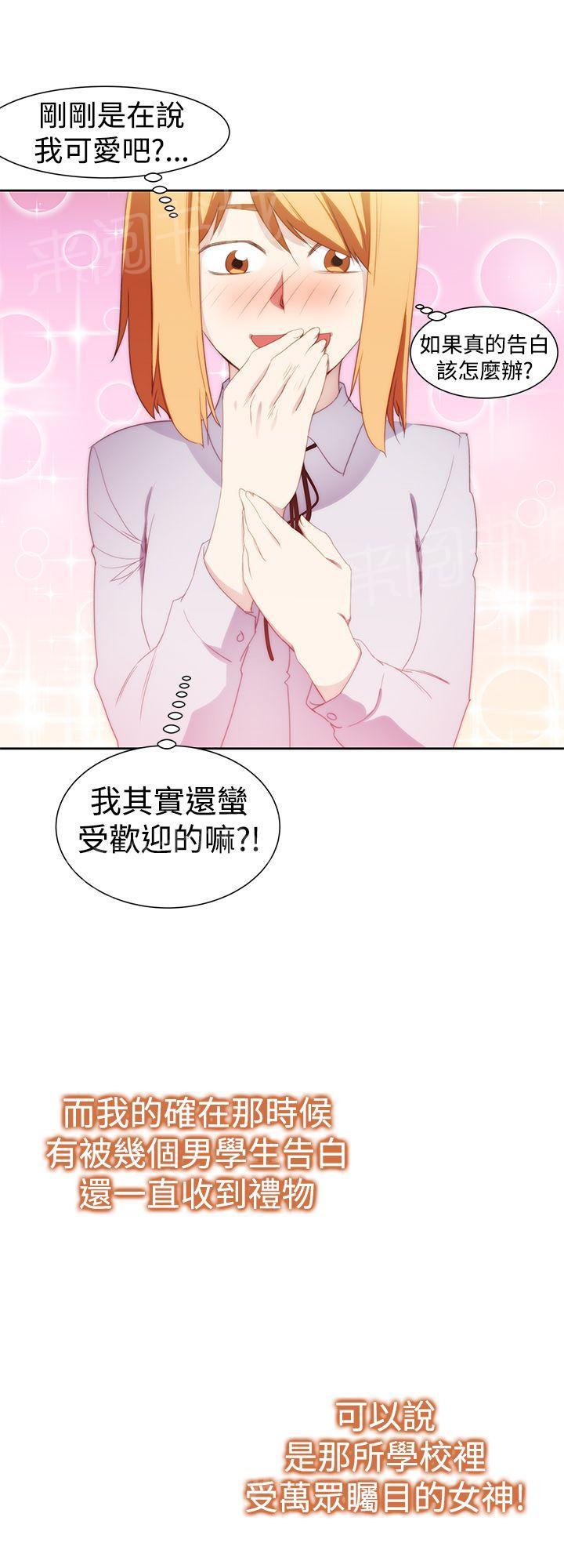 第34话 什么？3