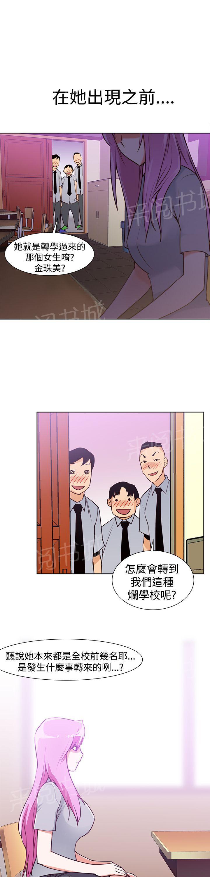 第34话 什么？4