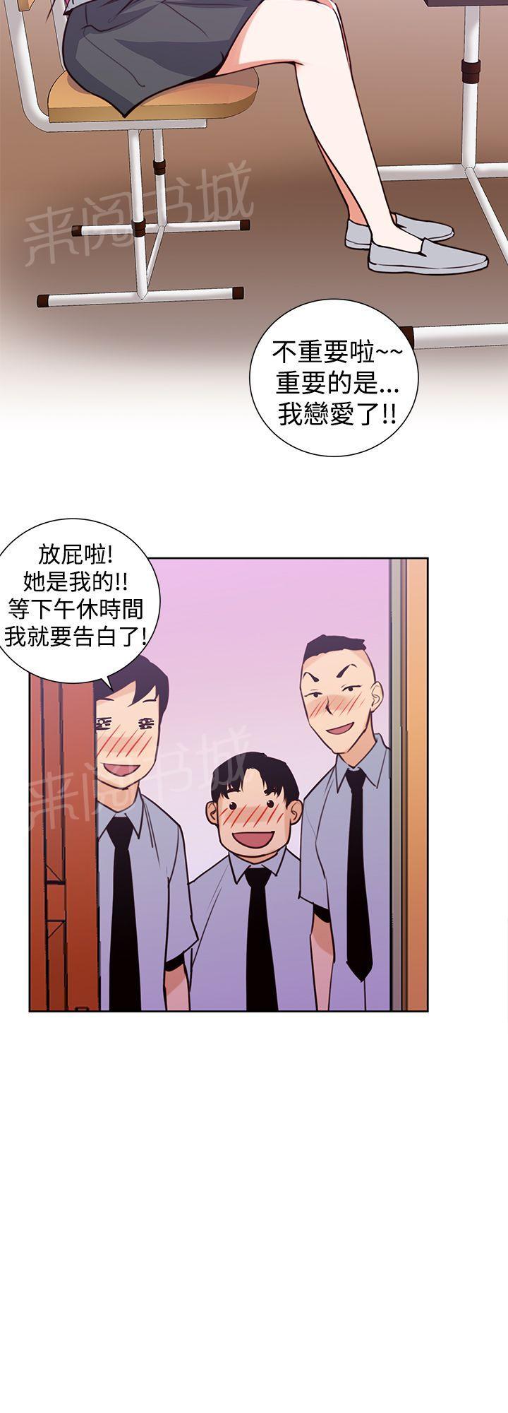 第34话 什么？5