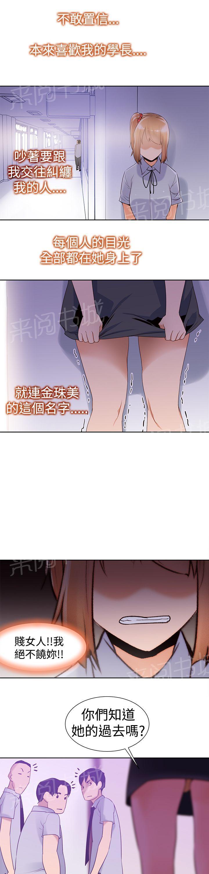 第34话 什么？6