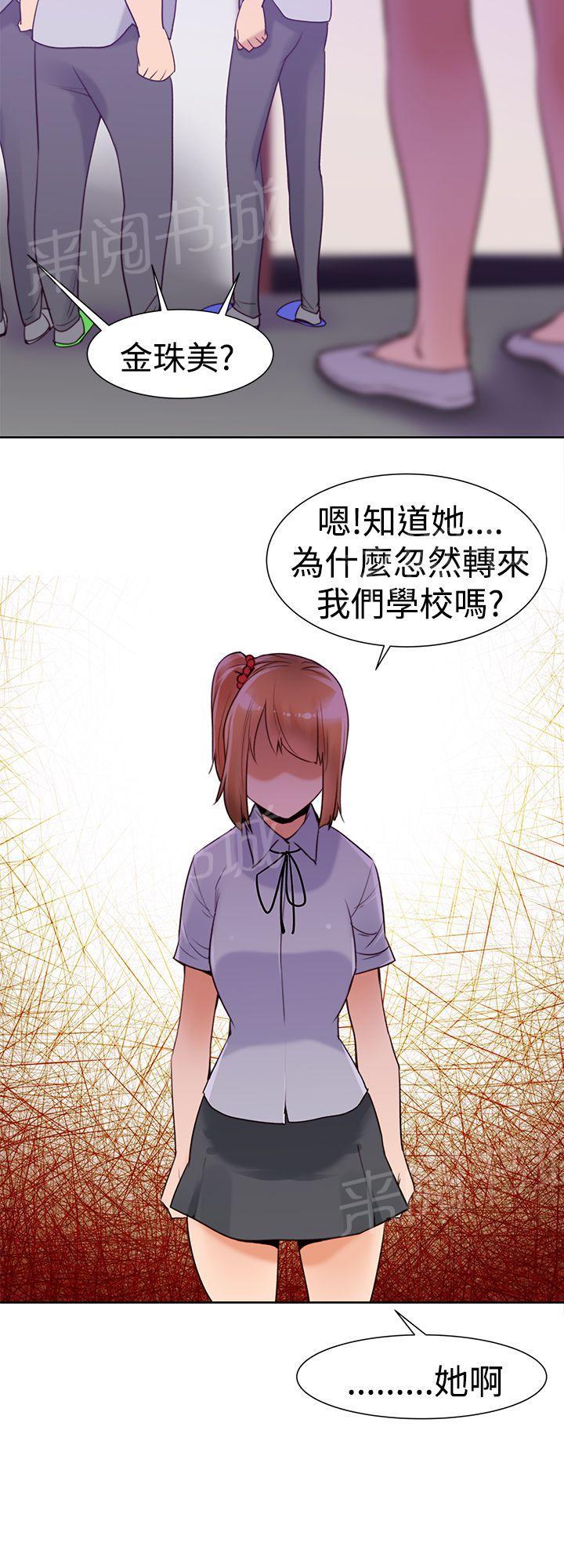 第34话 什么？7