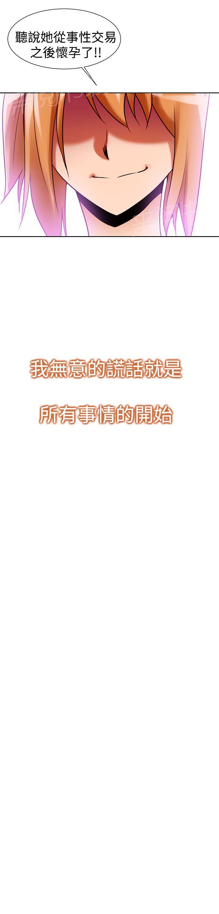 第34话 什么？8