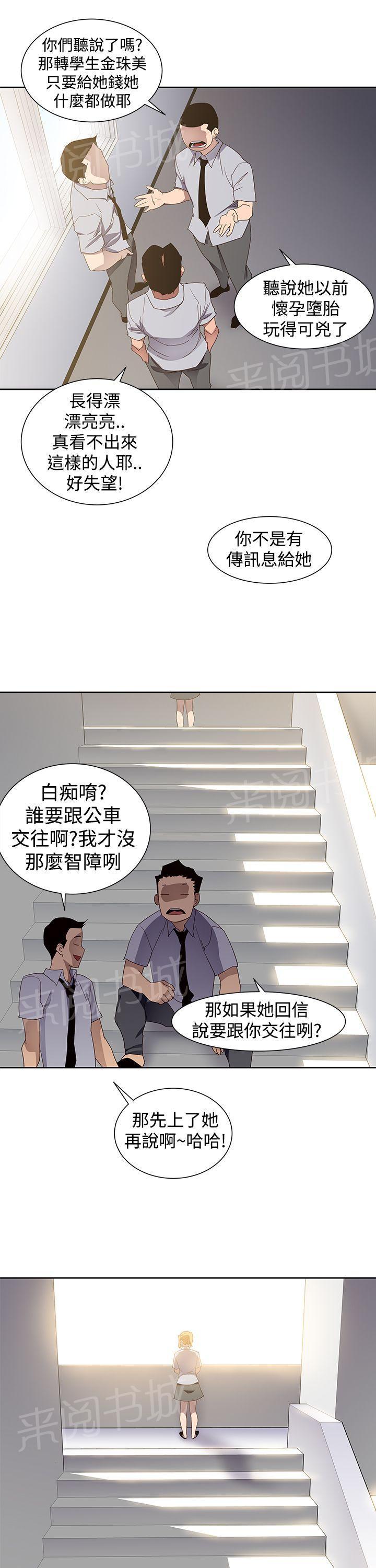 第34话 什么？9