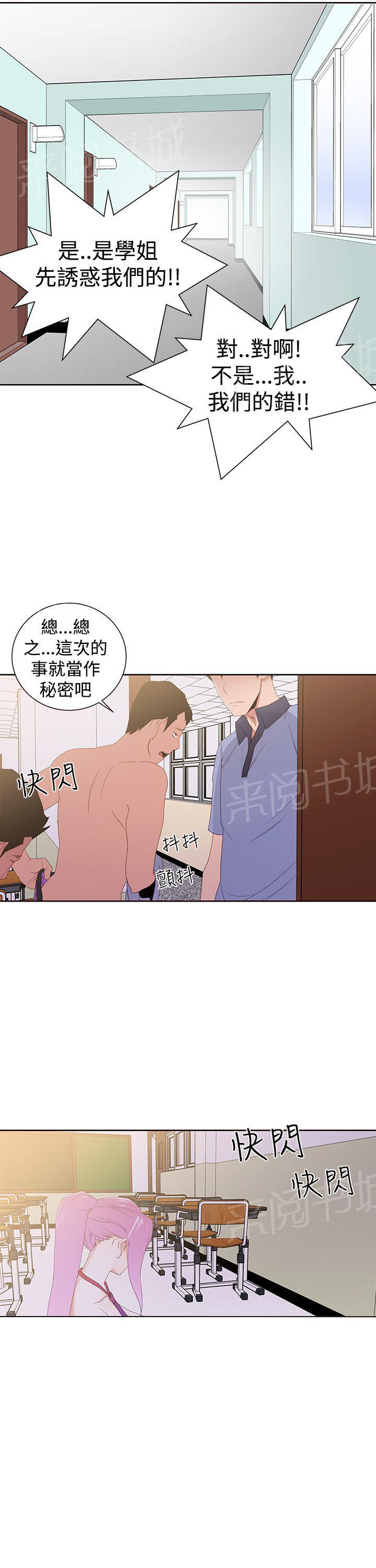 第33话 俱乐部2