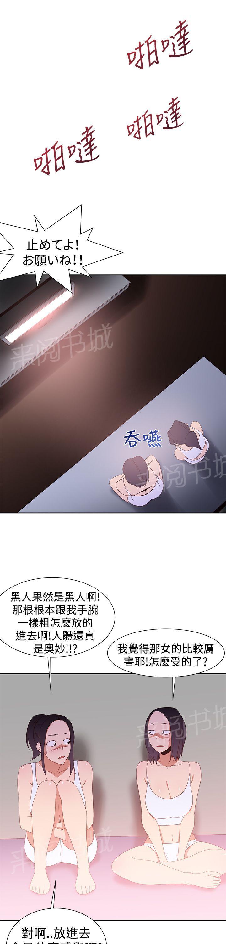 第33话 俱乐部20