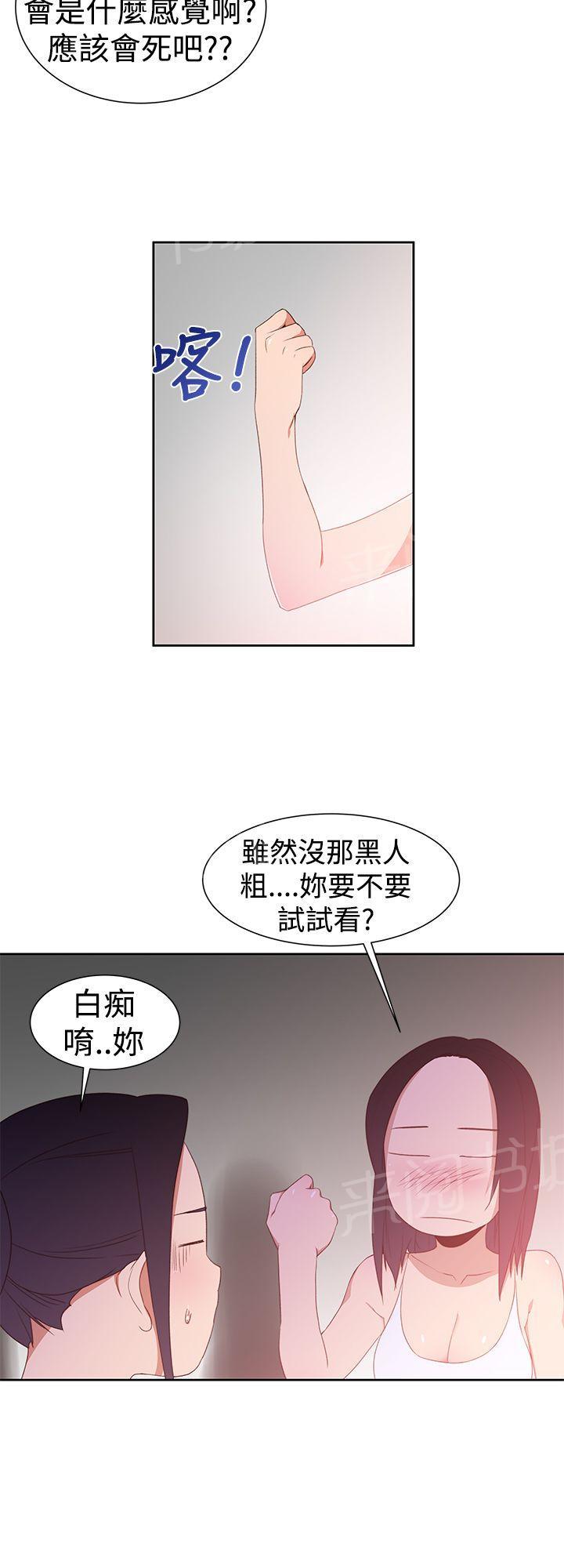 第33话 俱乐部21