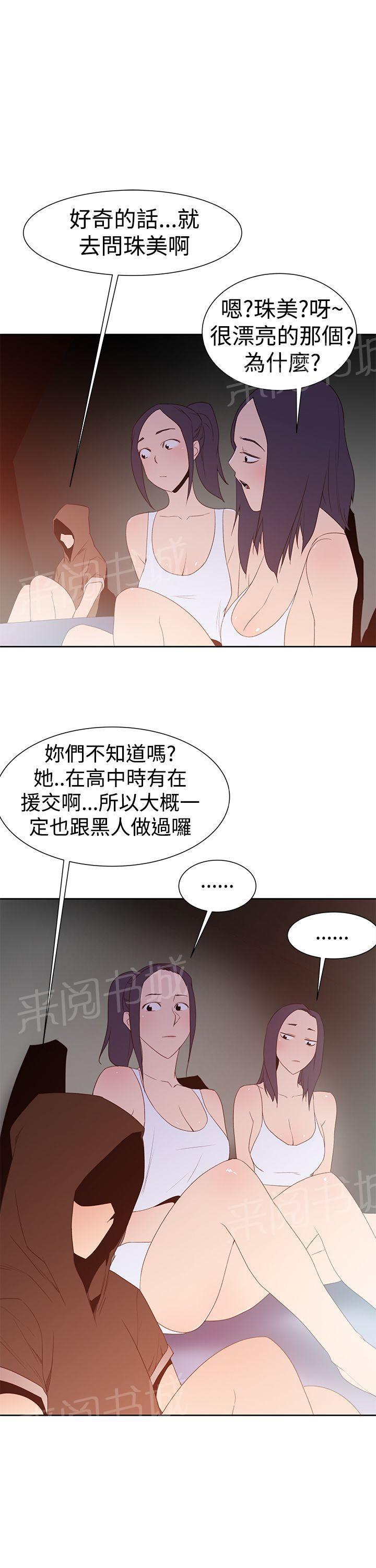 第33话 俱乐部22