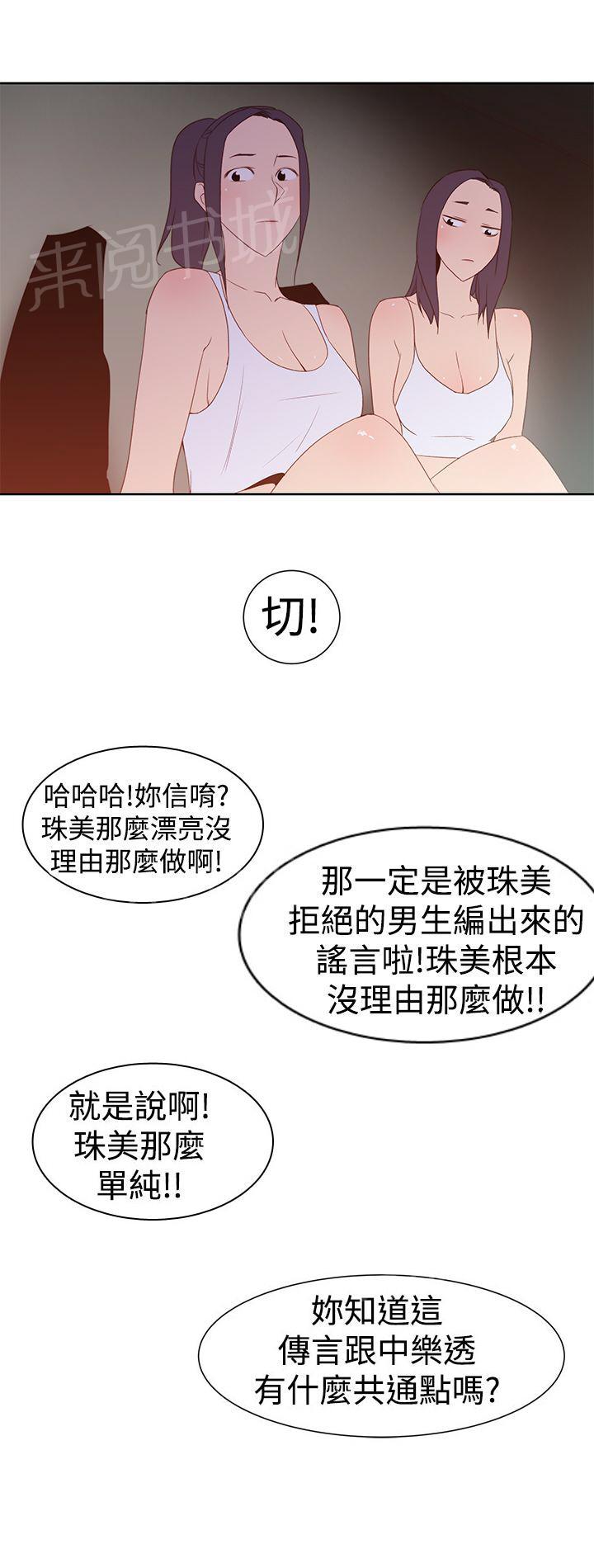 第33话 俱乐部23