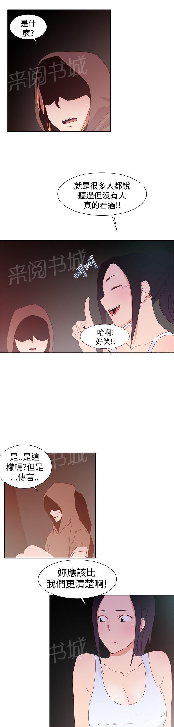 第33话 俱乐部24