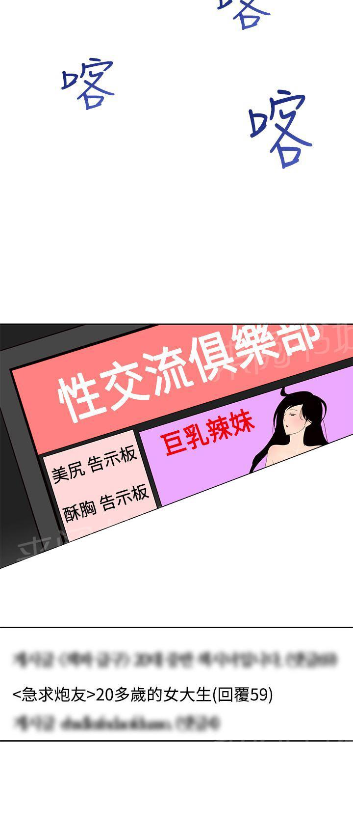 第33话 俱乐部27