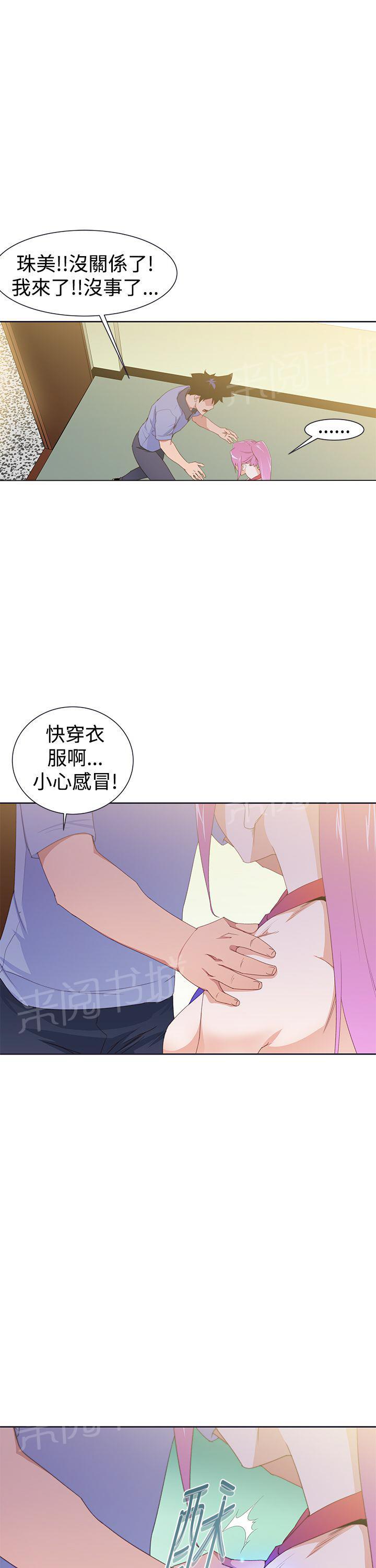第33话 俱乐部6