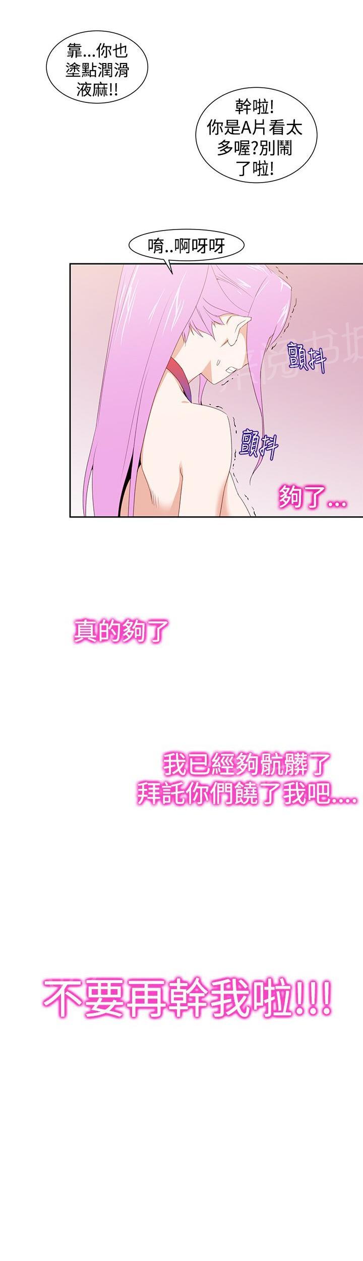 第32话 疯子16